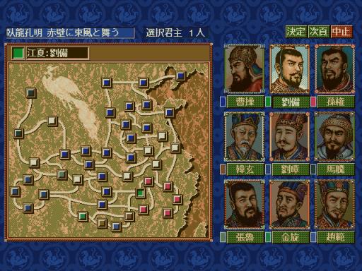 Romance of the Three Kingdoms IV with Power Up Kit Torrent Download