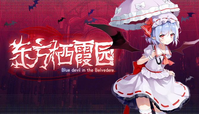 东方栖霞园 ~ Blue devil in the Belvedere. Free Download