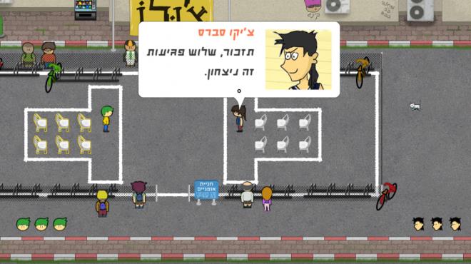 יום פתוח (Open Day) PC Crack