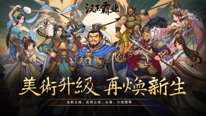 Three Kingdoms The Last Warlord v1 0 0 4003 Torrent Download