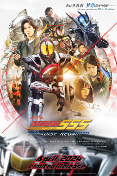 Kamen Rider 555 20th: Paradise Regained Free Download