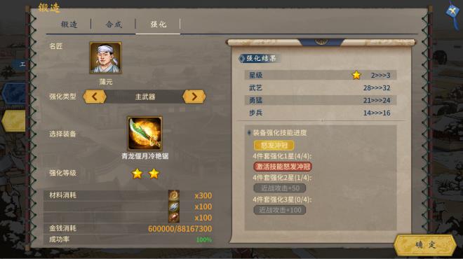 Three Kingdoms The Last Warlord Feature Update v1 0 0 4017 PC Crack